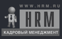 HRM.ru Кадровый менеджмент